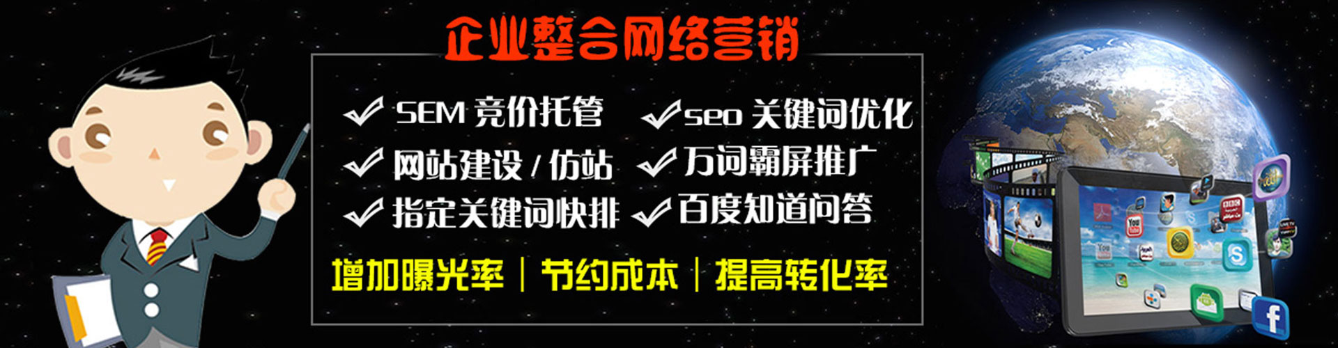 竹溪百度推广平台