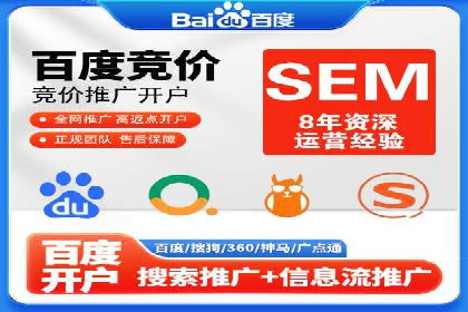 案例解析：SEM托管代运营助力企业转型